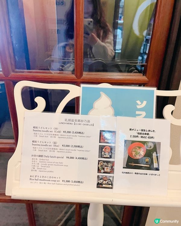 雪景湯屋暖入心❄️ 日本票選No. 1 ♨️秋田名湯乳頭温泉