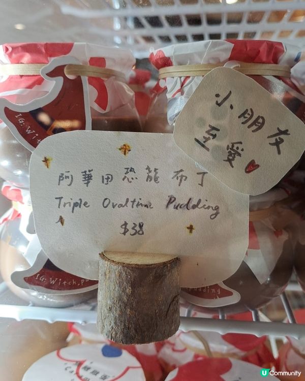 「幸福之魔法瓶🪄」手作布甸專賣店🍮
