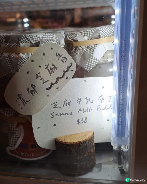 「幸福之魔法瓶🪄」手作布甸專賣店🍮