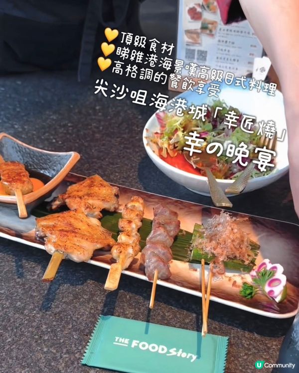 幸匠燒🔥勁試維港靚景餐🥢😋