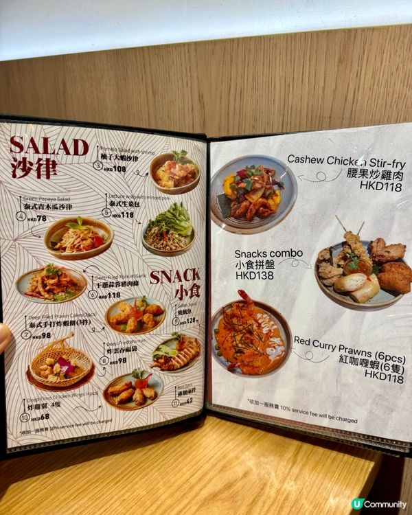 灣仔米芝蓮大廚泰菜 必食烤魷魚