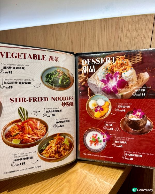 灣仔米芝蓮大廚泰菜 必食烤魷魚