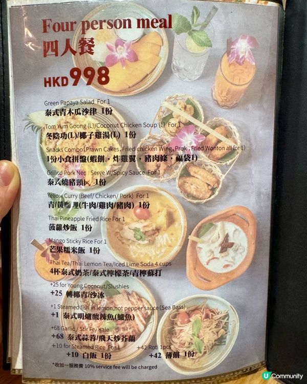 灣仔米芝蓮大廚泰菜 必食烤魷魚