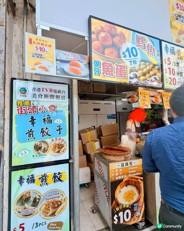 港島最平餃子店？呢個價錢就食到十二隻煎餃？