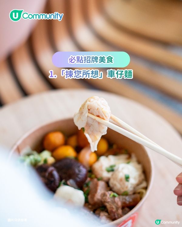 【復活節出遊必睇！】香港機場全新餐廳BOWL 大賣懷舊港式滋味/必食車仔麵/招牌魚蛋河粉/特色組合飯碗