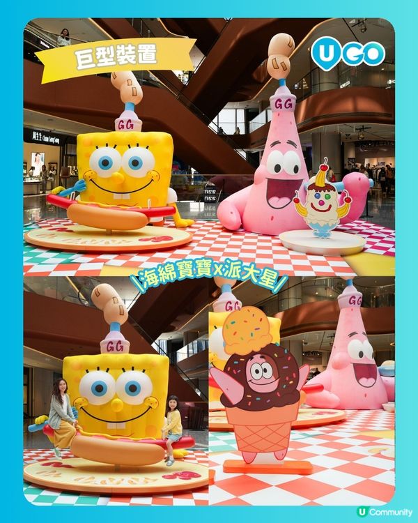【商場打卡】海綿寶寶「比奇堡滋味派對」🎊