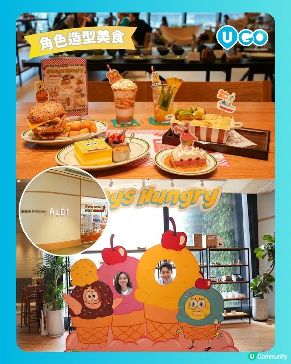 【商場打卡】海綿寶寶「比奇堡滋味派對」🎊