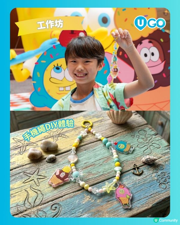 【商場打卡】海綿寶寶「比奇堡滋味派對」🎊