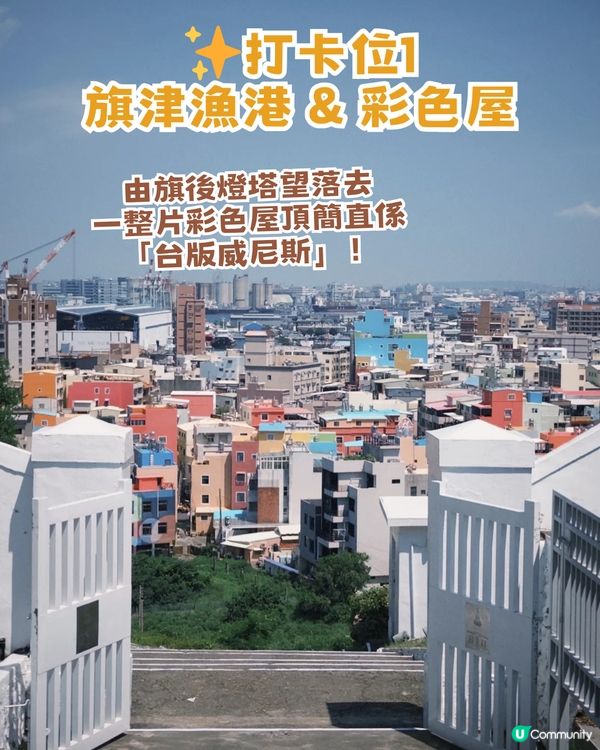 高雄/台南/台中跨城之旅！4日3夜最強攻略！