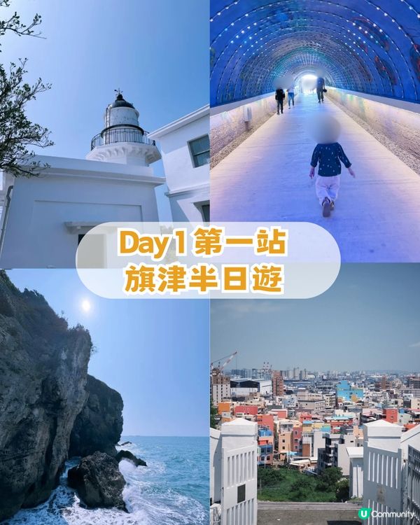 高雄/台南/台中跨城之旅！4日3夜最強攻略！