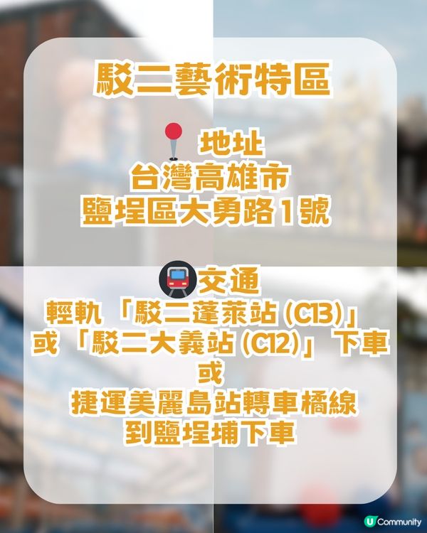 高雄/台南/台中跨城之旅！4日3夜最強攻略！