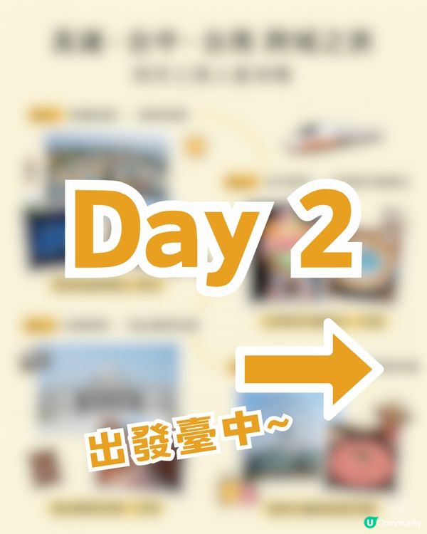 高雄/台南/台中跨城之旅！4日3夜最強攻略！