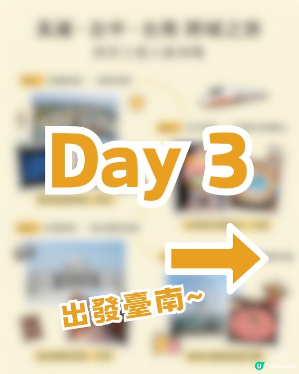 高雄/台南/台中跨城之旅！4日3夜最強攻略！