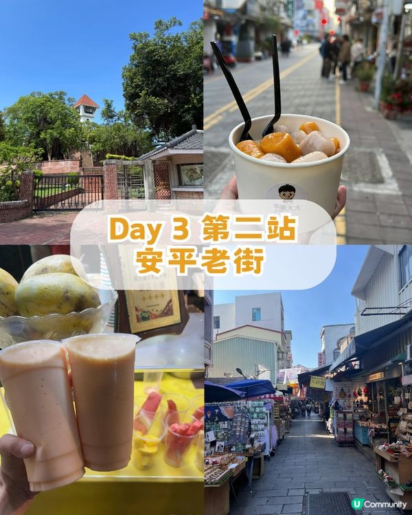 高雄/台南/台中跨城之旅！4日3夜最強攻略！