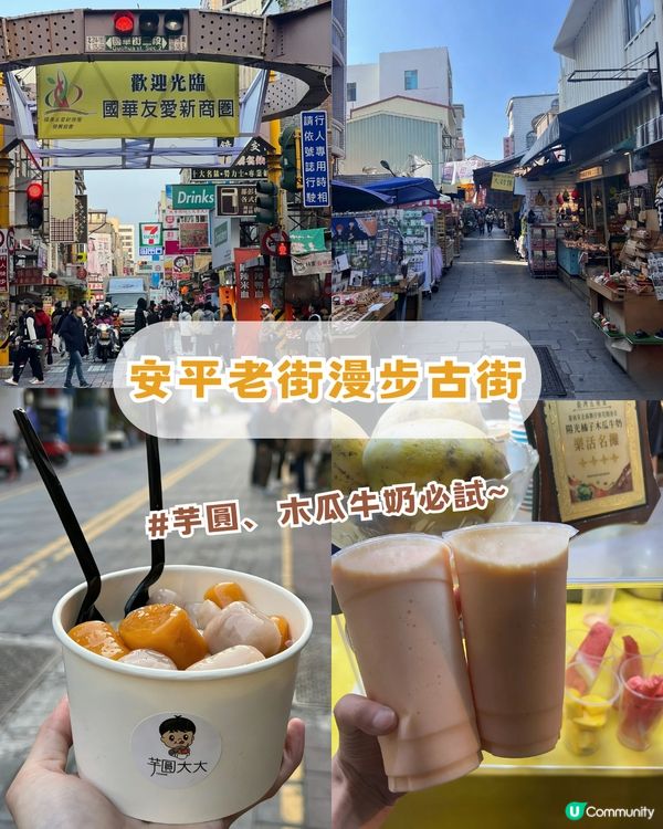 高雄/台南/台中跨城之旅！4日3夜最強攻略！