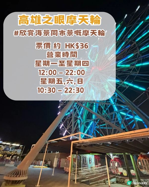 高雄/台南/台中跨城之旅！4日3夜最強攻略！