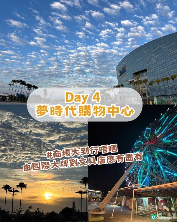 高雄/台南/台中跨城之旅！4日3夜最強攻略！
