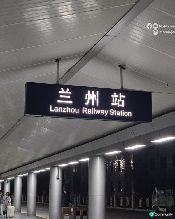 張掖地道早餐「臊面」只要¥8！500公里狂奔蘭州還車實錄：連霍高速、CPC卡、Z224臥鋪全攻略