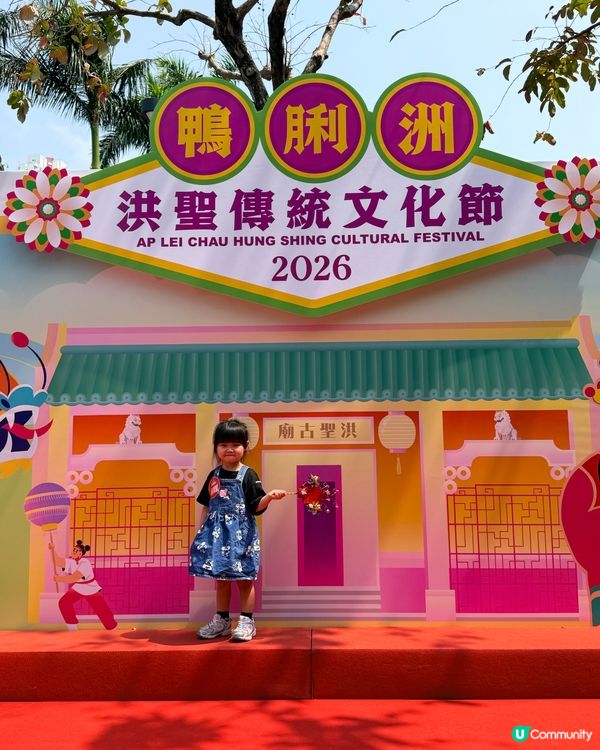 1. 鴨脷洲洪聖節 🏮 點止水燈龍舟咁簡單！