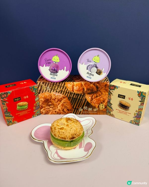 雪糕新口味！試恆香合桃酥！🍦😋