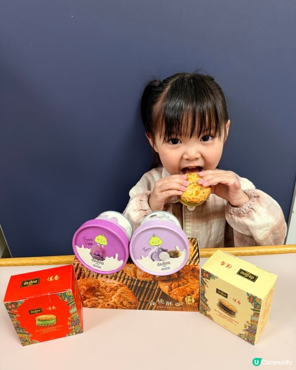 雪糕新口味！試恆香合桃酥！🍦😋