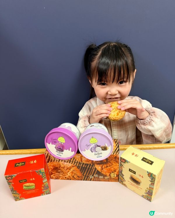 雪糕新口味！試恆香合桃酥！🍦😋