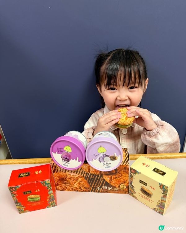 雪糕新口味！試恆香合桃酥！🍦😋