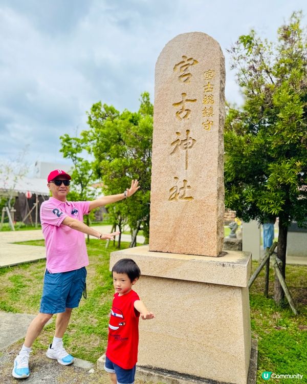 宮古島一日遊