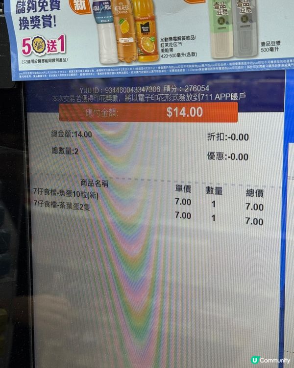 朝聖香港首間7-11｜時光倒流$7魚蛋💰