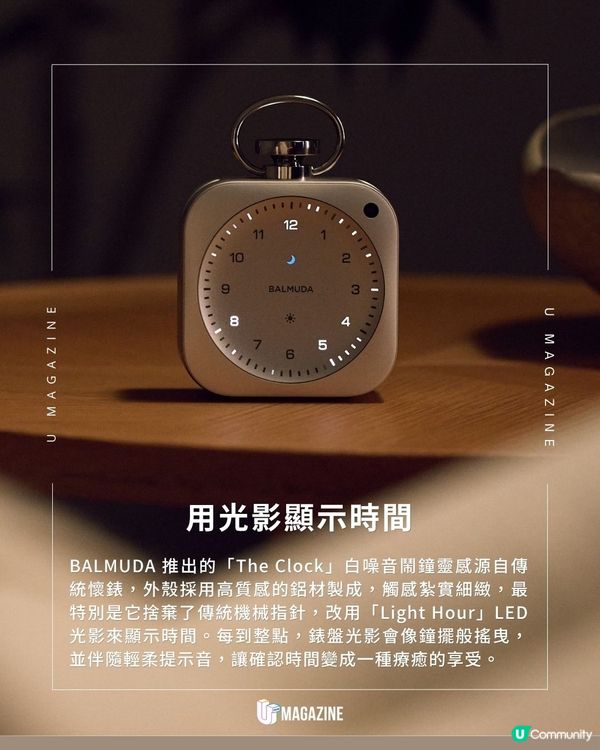 「光影報時」白噪音鬧鐘登場｜定價近3千元！靈感源自傳統懷錶！
