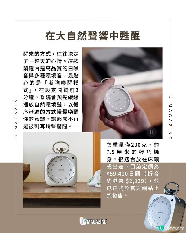 「光影報時」白噪音鬧鐘登場｜定價近3千元！靈感源自傳統懷錶！