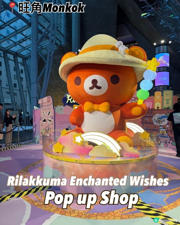 今個復活節來朗豪坊同鬆弛小熊見面