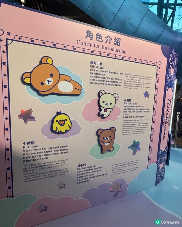 今個復活節來朗豪坊同鬆弛小熊見面