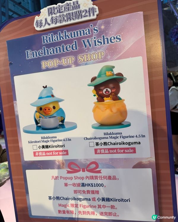 今個復活節來朗豪坊同鬆弛小熊見面