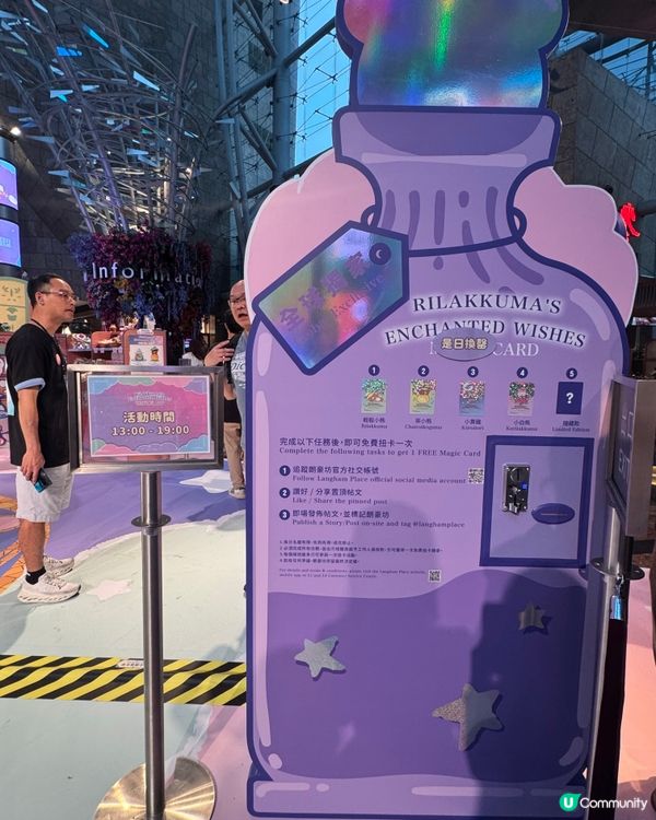 今個復活節來朗豪坊同鬆弛小熊見面