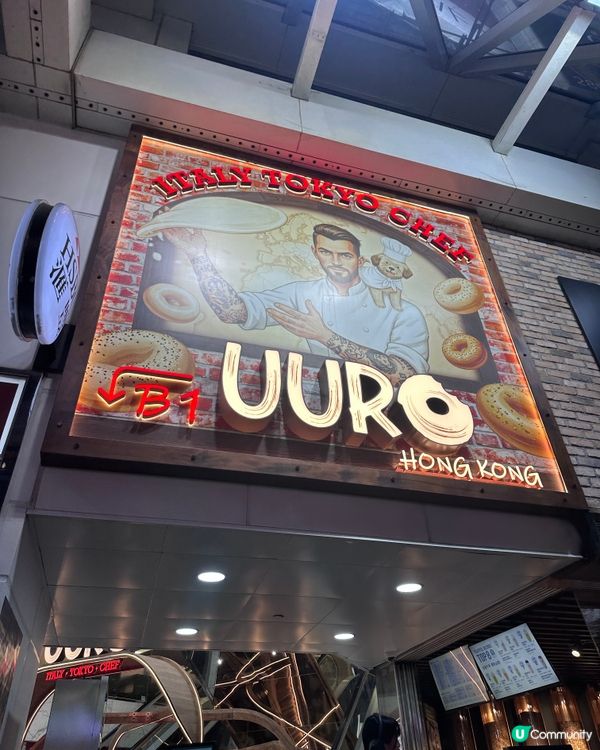 港版London Bagel - 銅鑼灣UURO