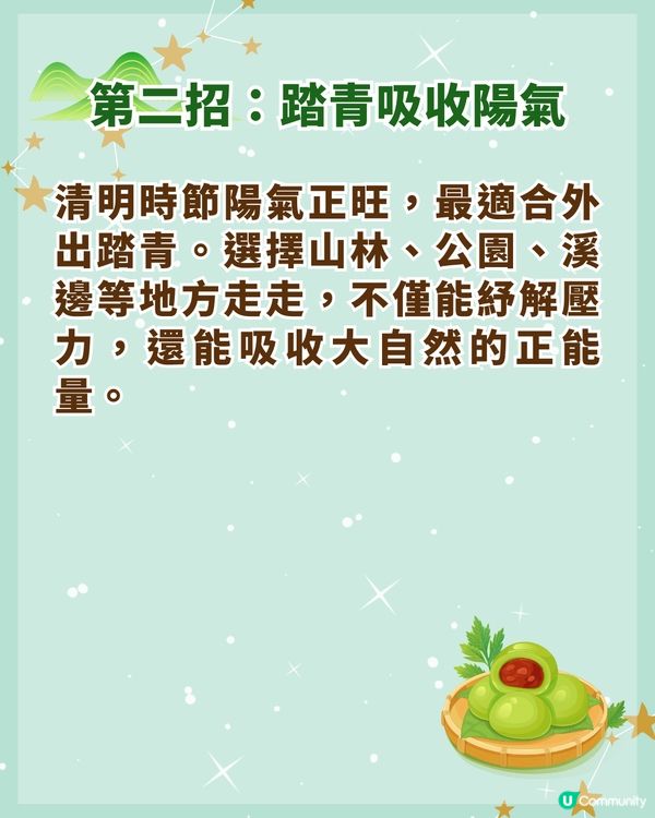 清明節4/5-4/19補運招福3招🍃拜山要做「1件事」❗3大生肖準備旺起嚟🤩