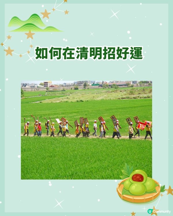 清明節4/5-4/19補運招福3招🍃拜山要做「1件事」❗3大生肖準備旺起嚟🤩