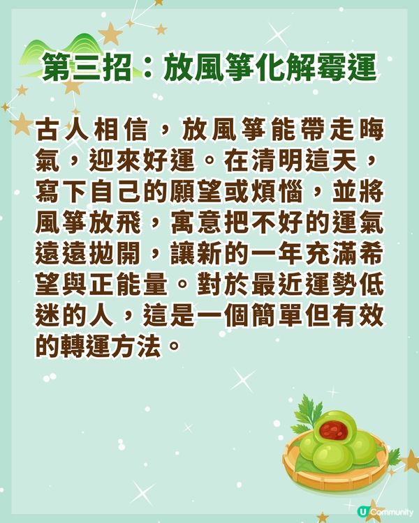 清明節4/5-4/19補運招福3招🍃拜山要做「1件事」❗3大生肖準備旺起嚟🤩