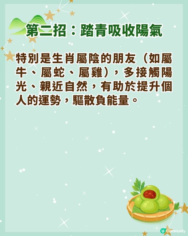 清明節4/5-4/19補運招福3招🍃拜山要做「1件事」❗3大生肖準備旺起嚟🤩