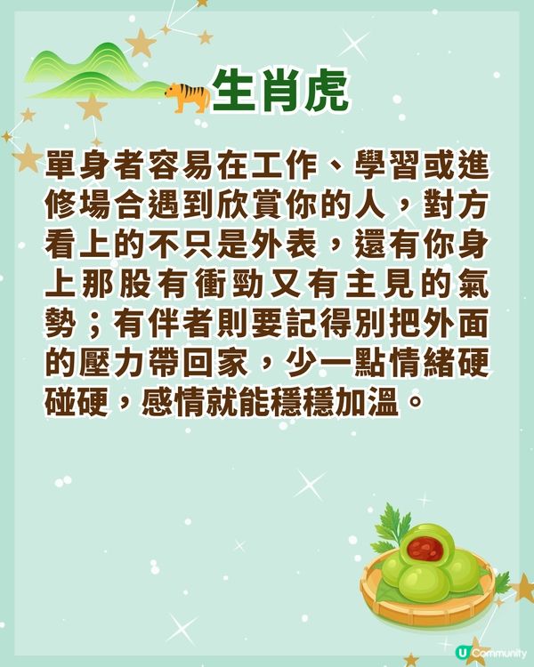清明節4/5-4/19補運招福3招🍃拜山要做「1件事」❗3大生肖準備旺起嚟🤩