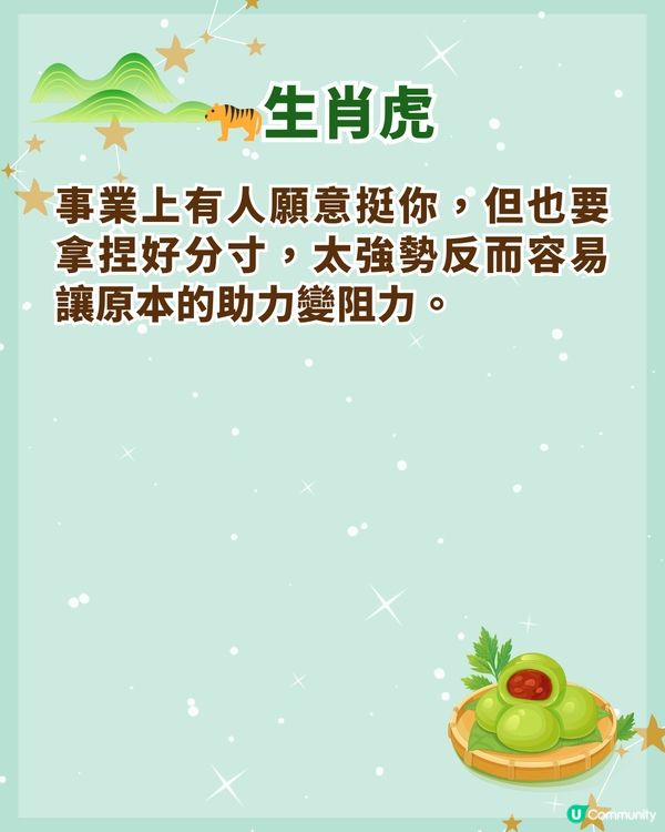 清明節4/5-4/19補運招福3招🍃拜山要做「1件事」❗3大生肖準備旺起嚟🤩