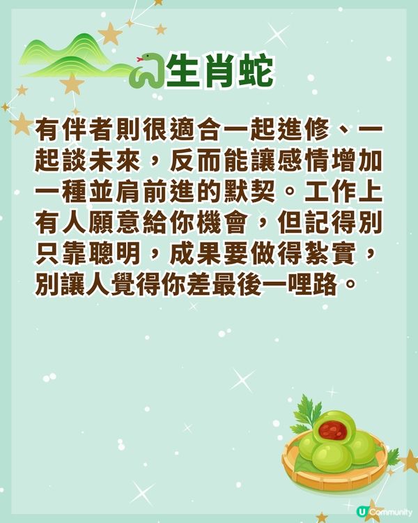 清明節4/5-4/19補運招福3招🍃拜山要做「1件事」❗3大生肖準備旺起嚟🤩