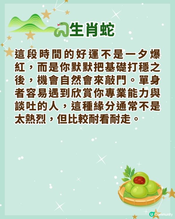 清明節4/5-4/19補運招福3招🍃拜山要做「1件事」❗3大生肖準備旺起嚟🤩