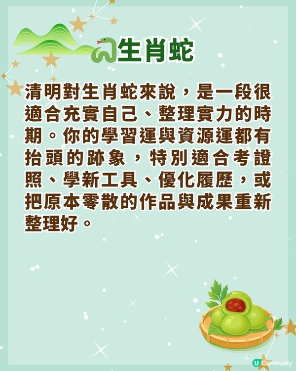 清明節4/5-4/19補運招福3招🍃拜山要做「1件事」❗3大生肖準備旺起嚟🤩