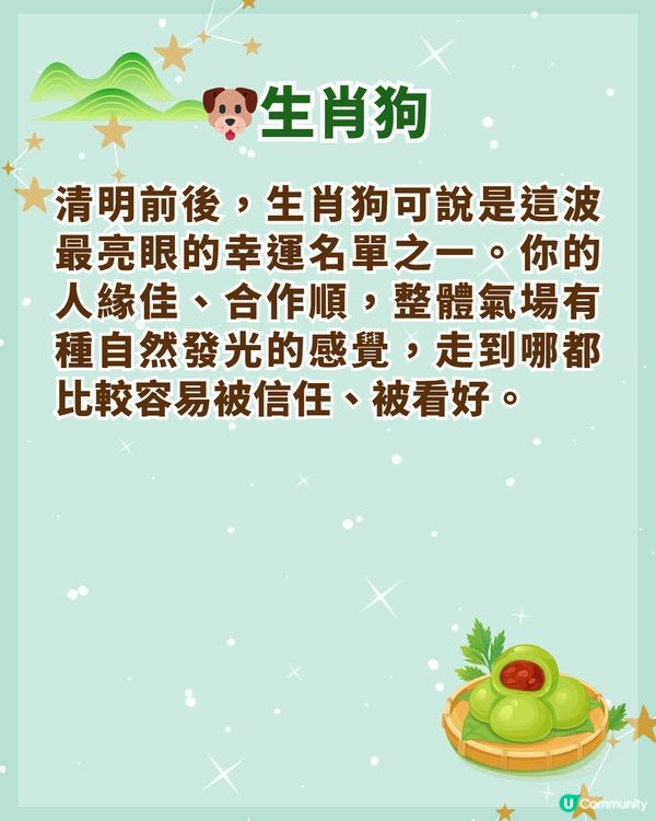 清明節4/5-4/19補運招福3招🍃拜山要做「1件事」❗3大生肖準備旺起嚟🤩