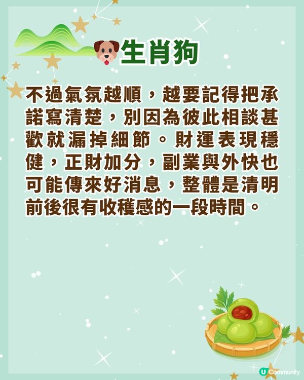 清明節4/5-4/19補運招福3招🍃拜山要做「1件事」❗3大生肖準備旺起嚟🤩