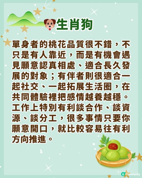 清明節4/5-4/19補運招福3招🍃拜山要做「1件事」❗3大生肖準備旺起嚟🤩