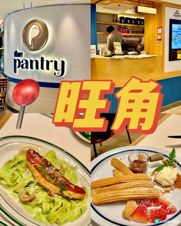 驚喜西式風味餐廳 多款特式甜品🍰🥞