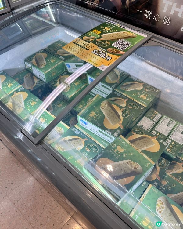 發現綠豆雪條好抵買😎